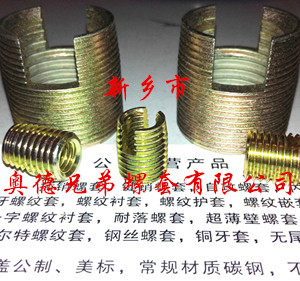 兰州303型自攻衬套