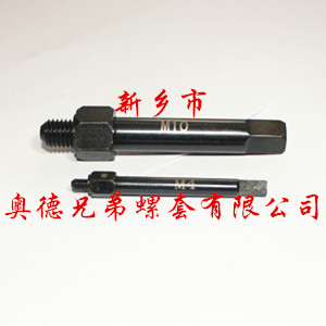 兰州自攻螺套手用安装工具